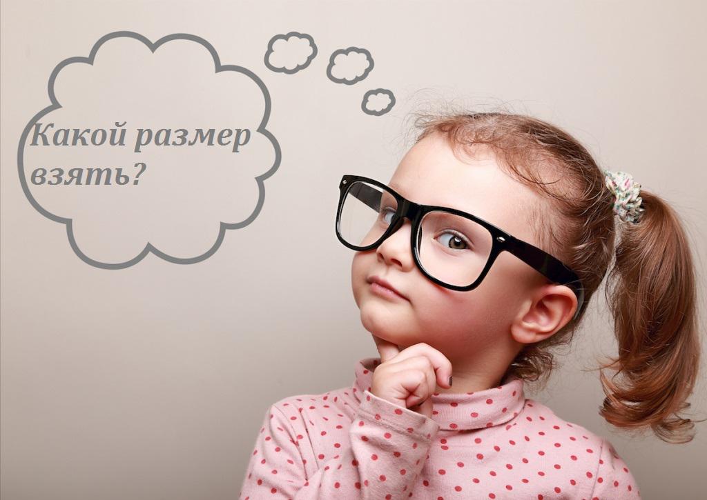 как определить размер одежды у детей? как определить размер одежды у детей?