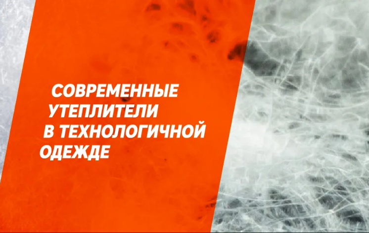 пух или полиэстер: какой утеплитель лучше выбрать для зимней детской куртки