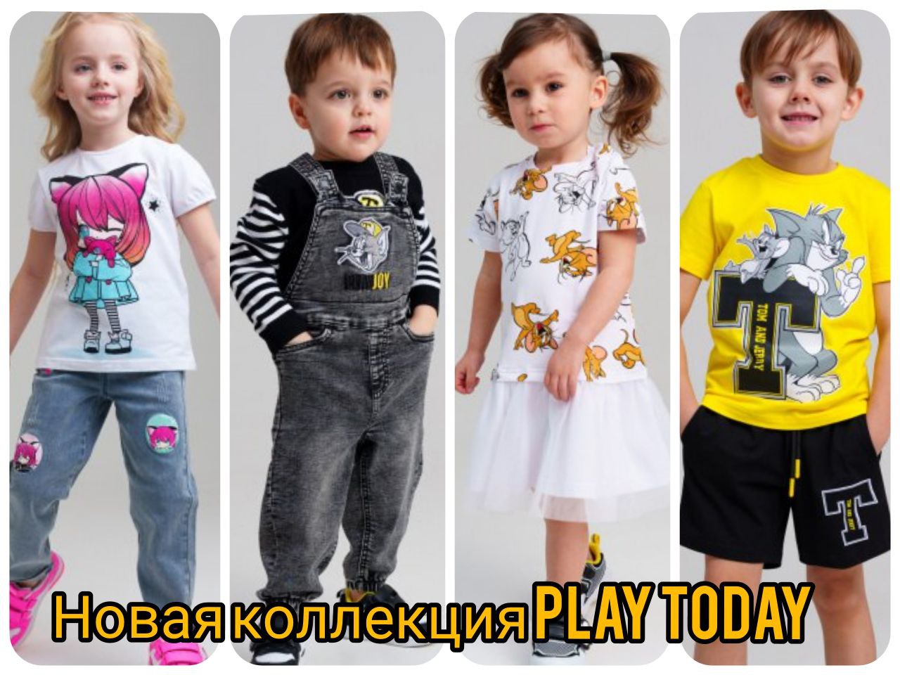 Play today новая коллекция