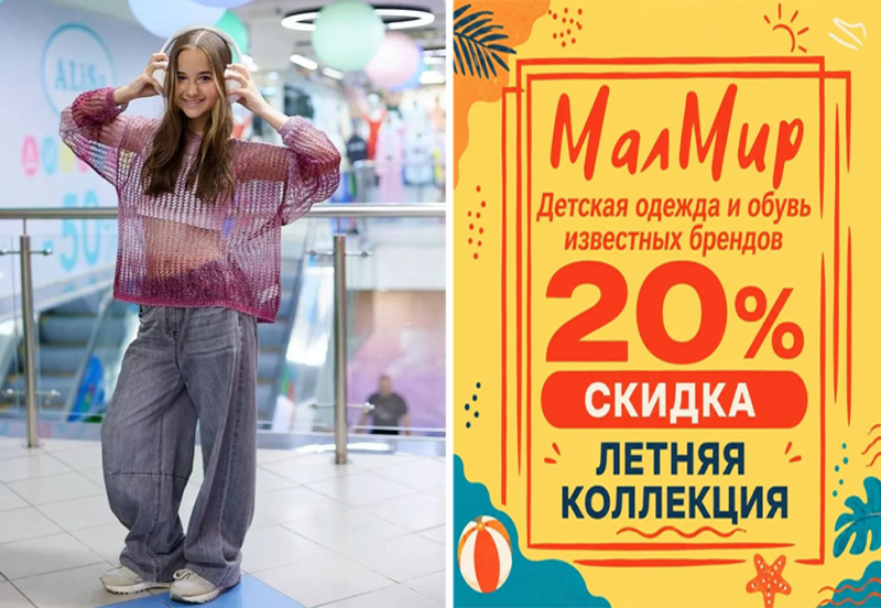 скидка 20% на всю летнюю коллекцию!